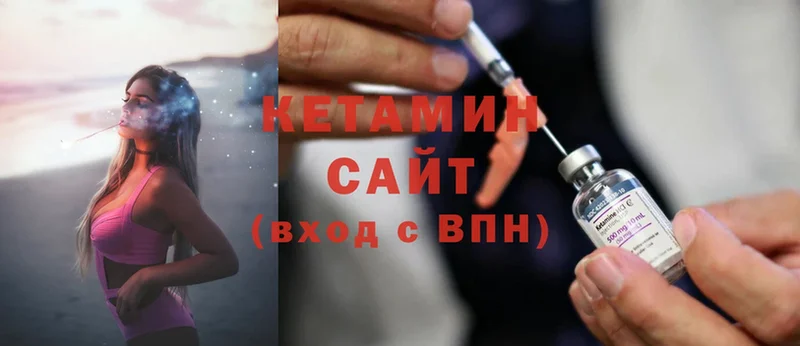 где можно купить   Десногорск  Кетамин ketamine 